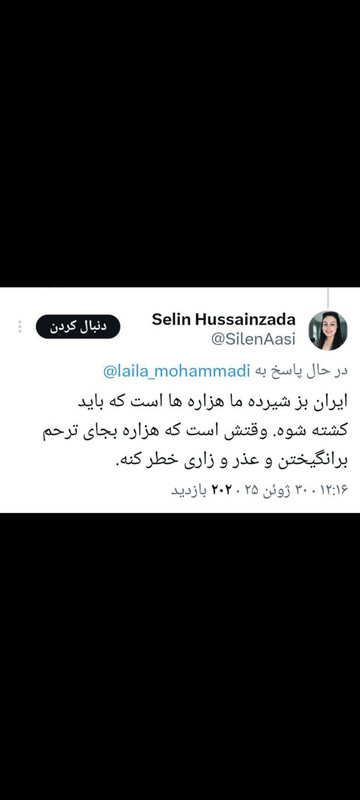 ۲۰۲۵۰۷۰۵_۱۳۲۳۰۵