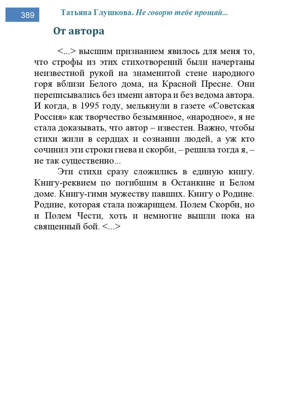 2002-248-443-page-0142