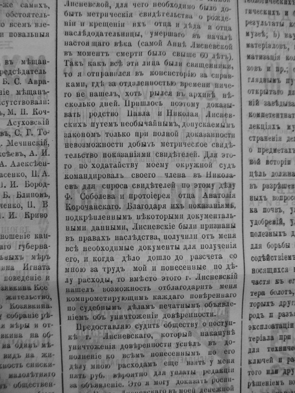 IMG_1178 (Южанин 1892)