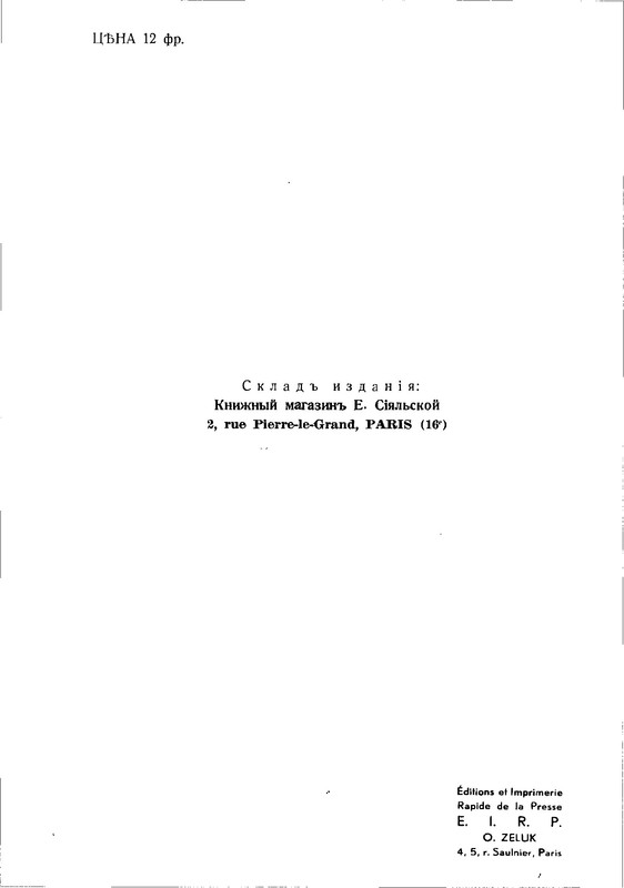vega-polyn-1933-text-57
