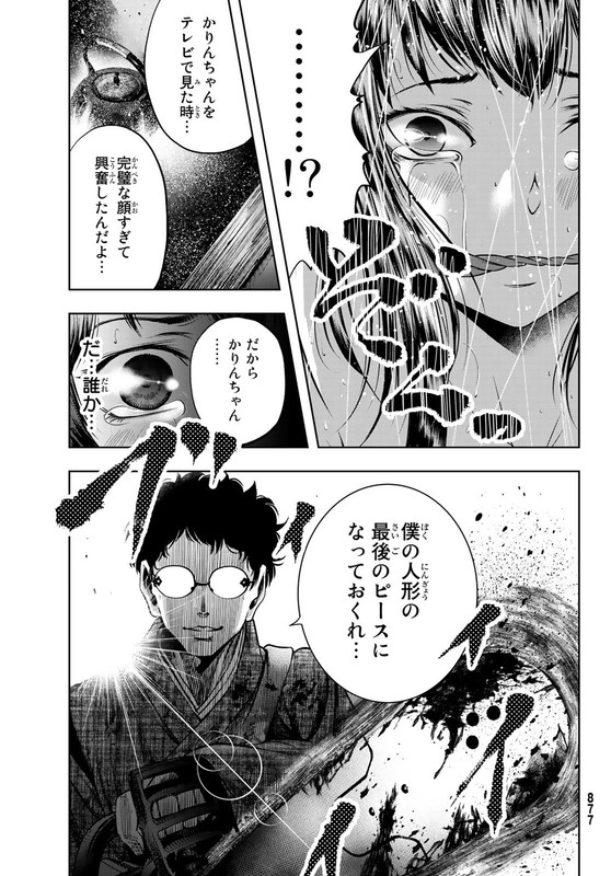 Tokyo Mercenary Soldiers Co. LtdVol1-10