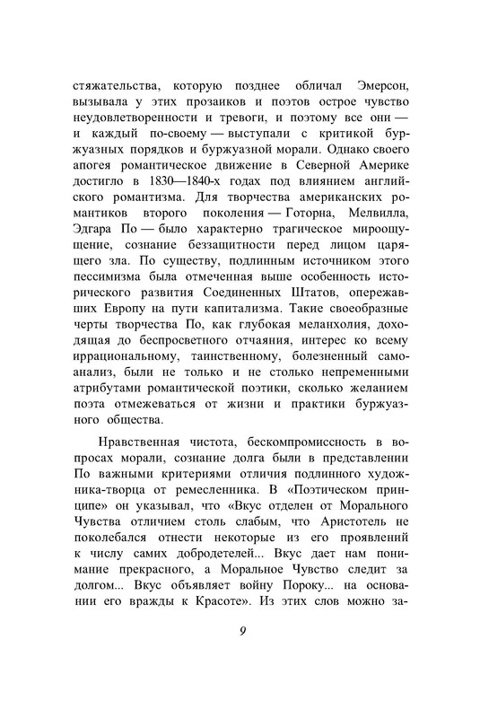 p0011