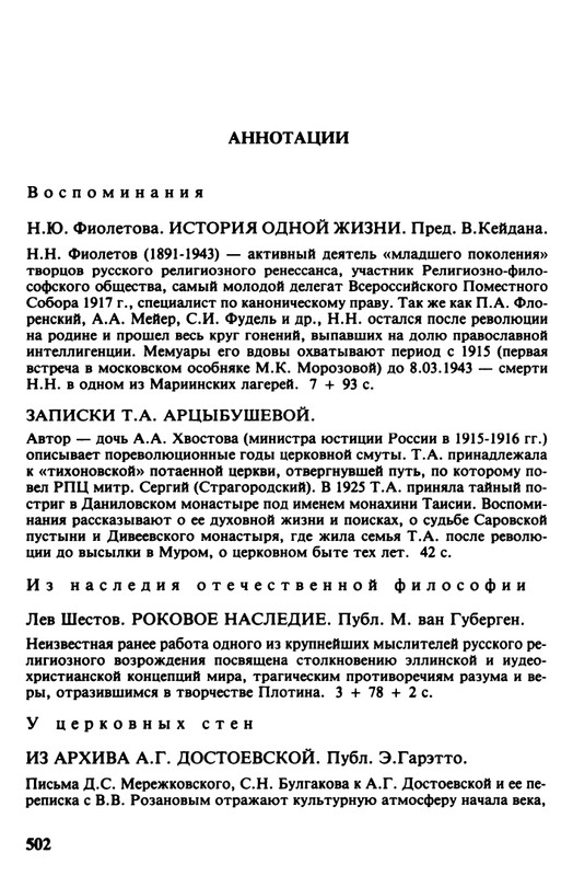 minuvshee-09-1990-page-0047