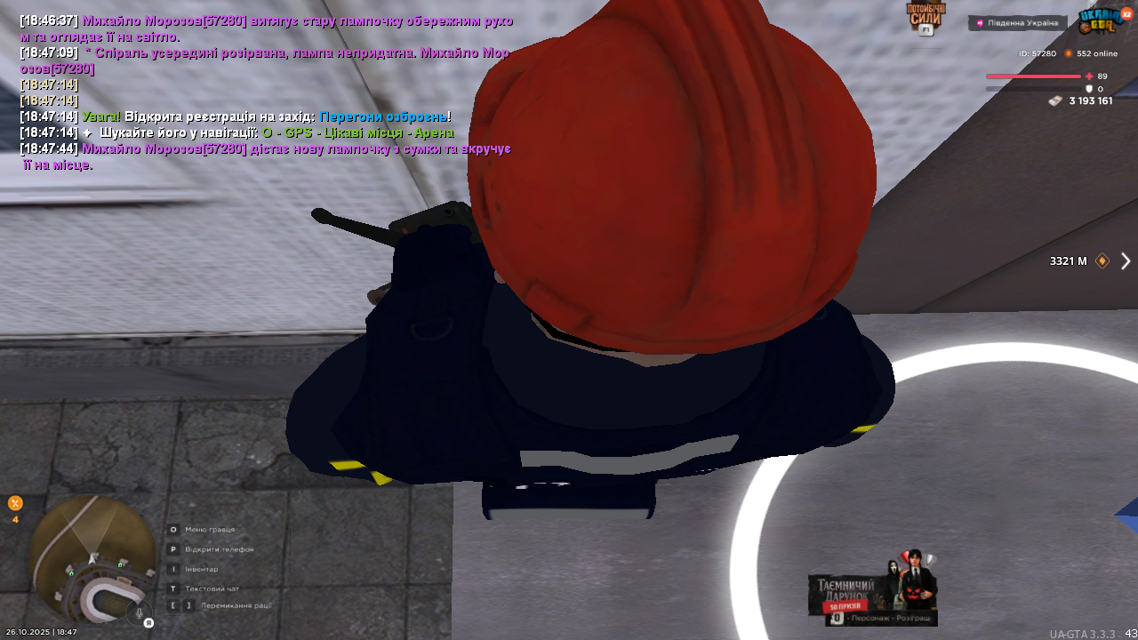 UKRAINE GTA 26 10 2025 18 47 47