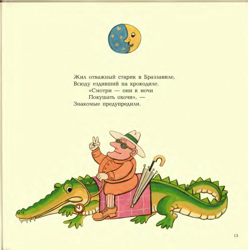 Lir-Edvard-Limeriki-page-0018