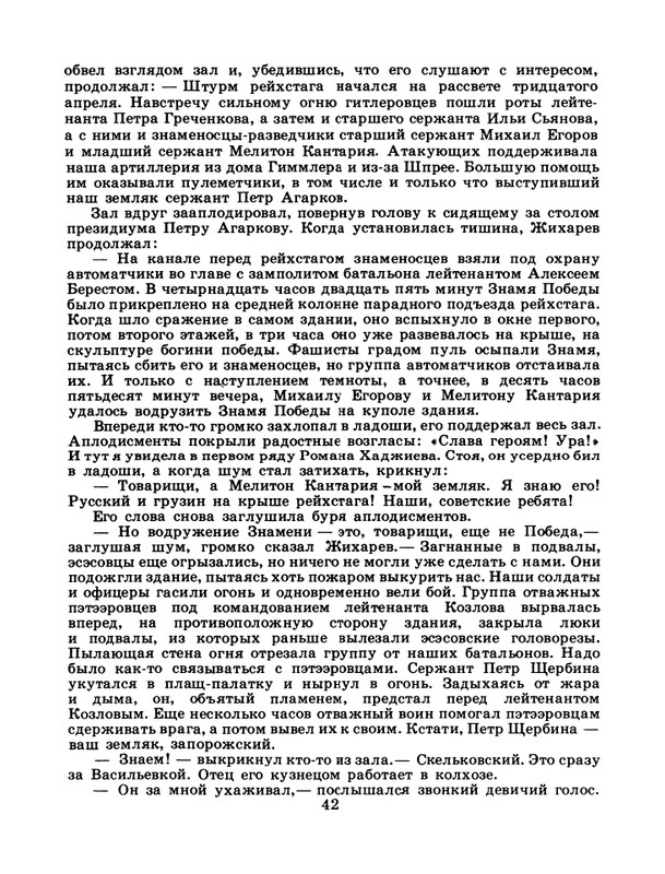 1986-36-page-0044