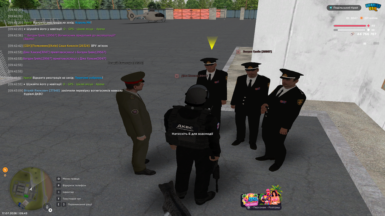 UKRAINE GTA 17 07 2026 9 43 14