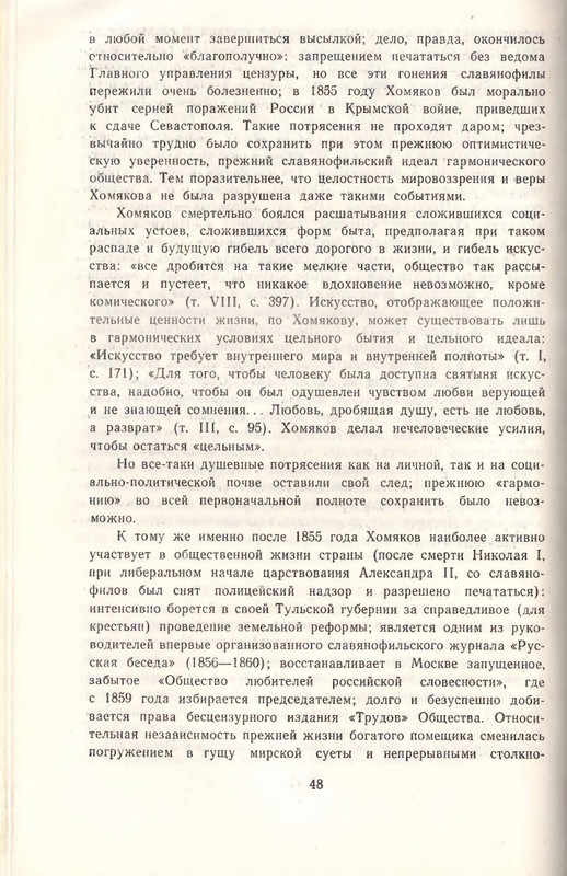 1969-page-0050