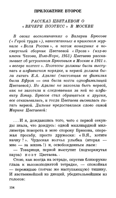 Lebedinyj-stan-Perekop-page-0155