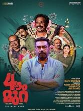 Naalam Mura (2022) HDRip Malayalam Movie Watch Online Free