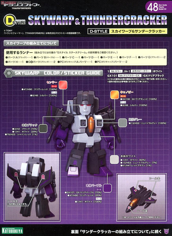 D-Style-Thundercracker-Skywarp-09