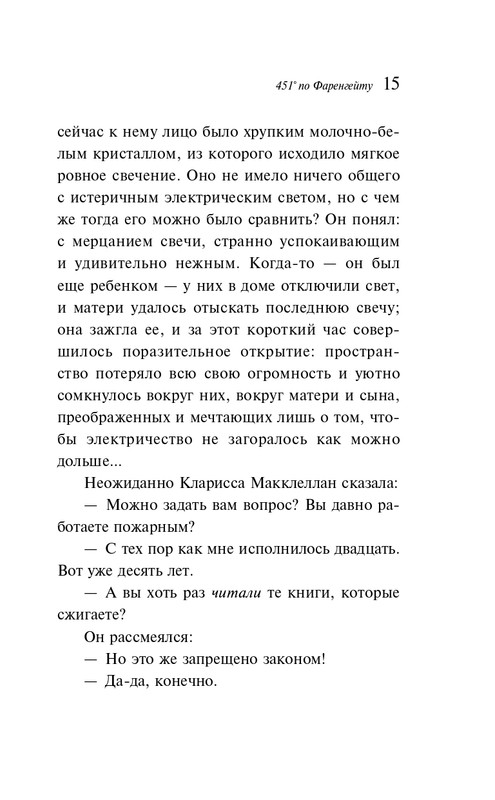 ITD000000001317107-page-0015