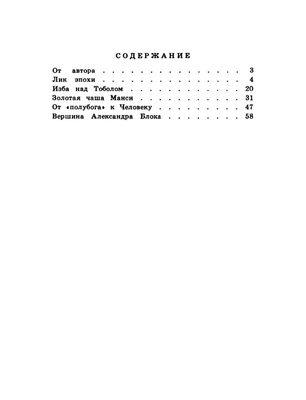 1981-24-page-0065