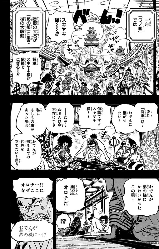 One Piece Chapter 965 Komiraw Com
