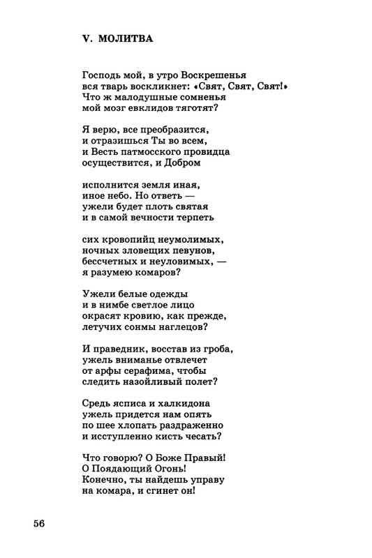 kibirov-parafrazis-1997-page-0057