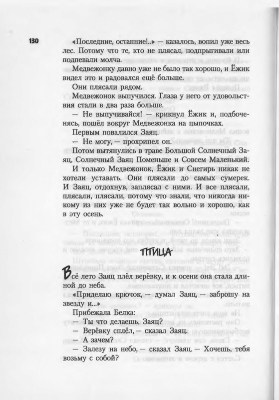 2007-94-185-page-0038