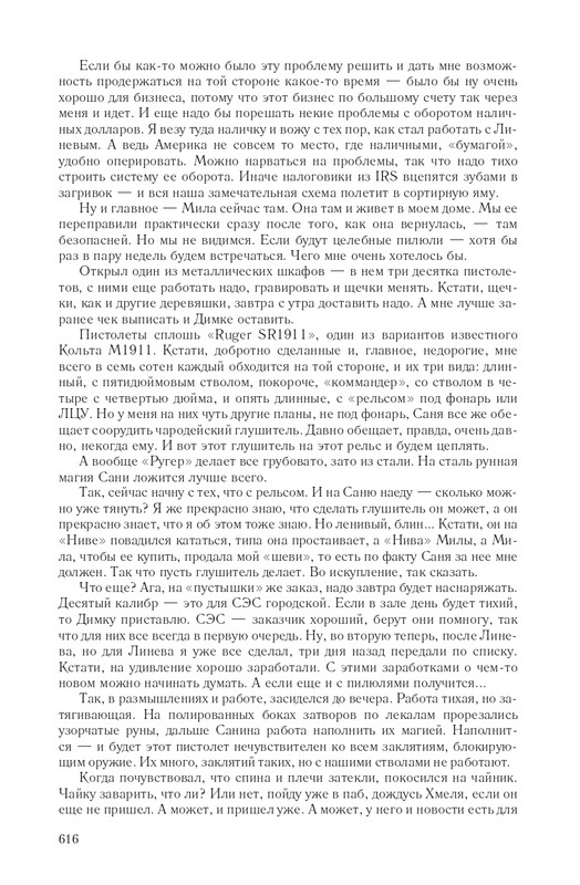 Hme-IKlo-T8380-page-0073