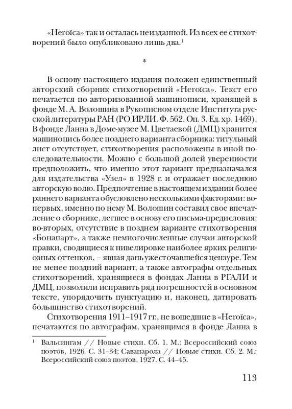 lann-heroica-2010-page-0115