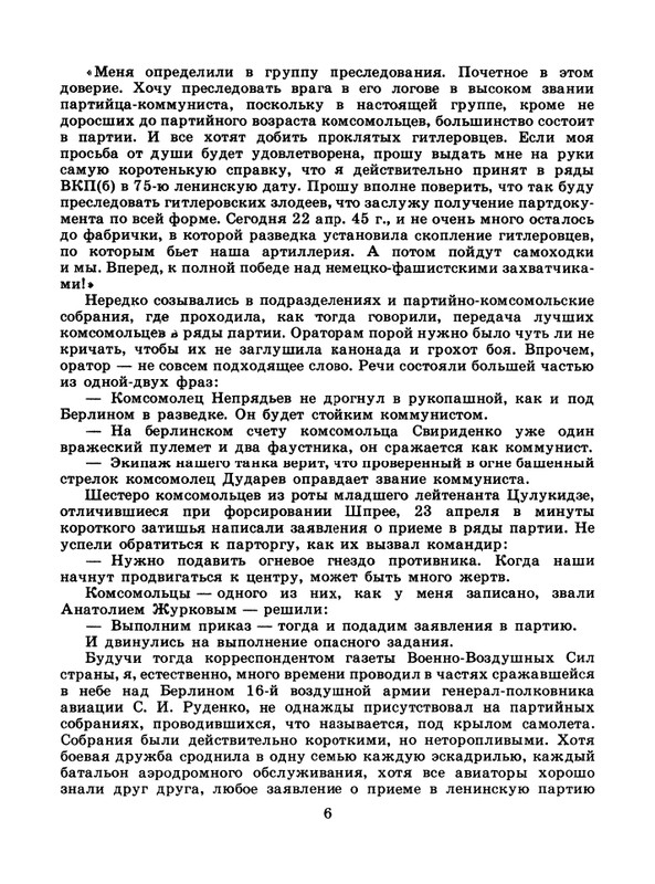 1985-12-page-0008