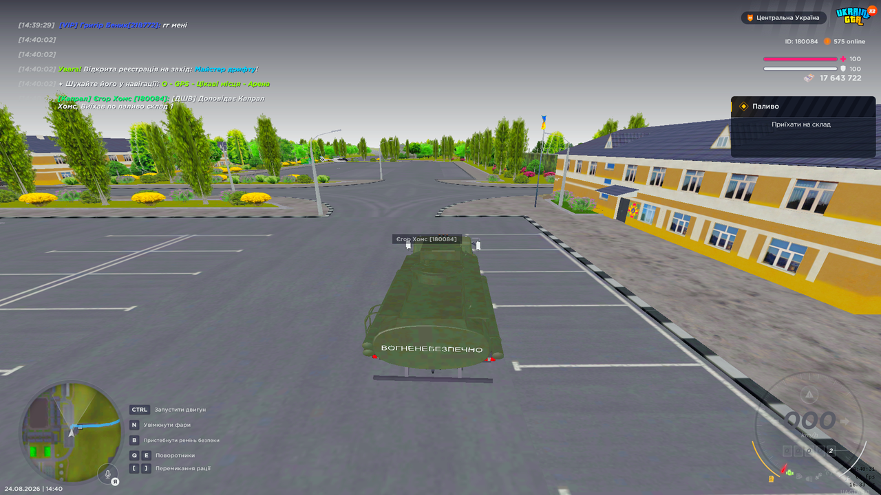 UKRAINE GTA 24 08 2026 14 40 31