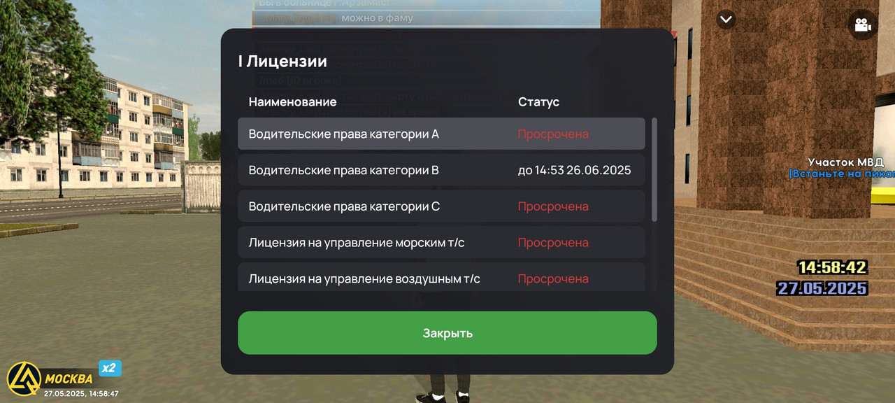 Screenshot_2025-05-27-14-58-47-169_com.liverussia.game.googleplay