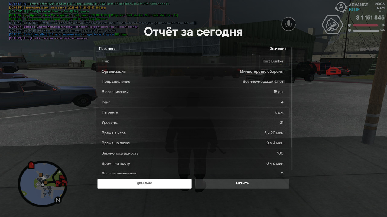 screenshot 2026 08 11 20 06 24 840