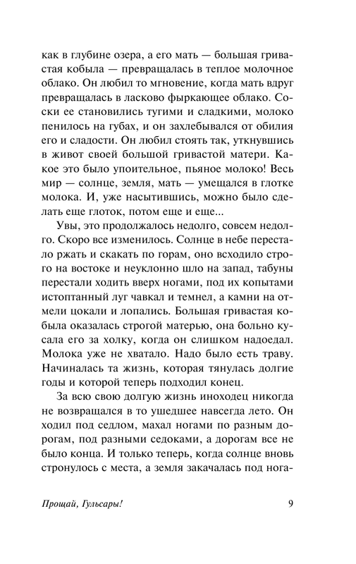 ASE000000000846464-09