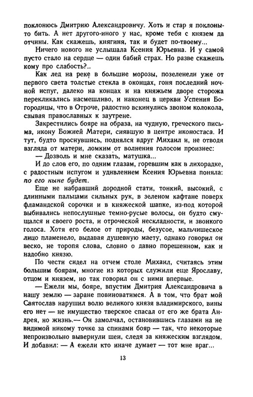 p0013