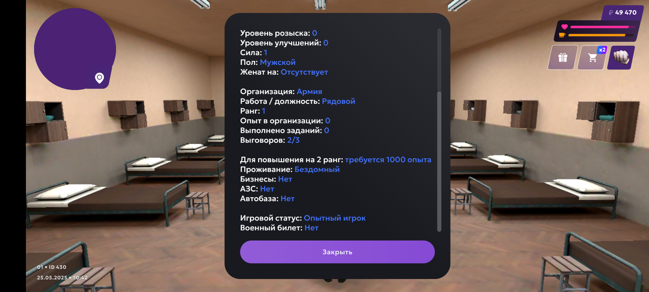 Screenshot_20250525-144220