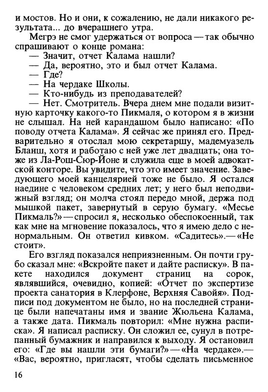 p0017