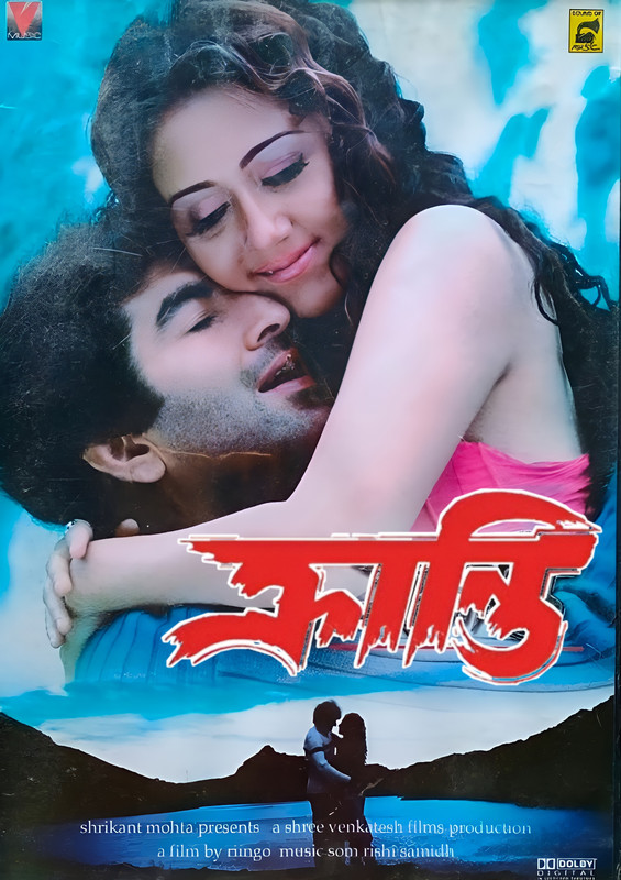 Kranti (2006) Bengali WEB-DL – 480P | 720P | 1080P – x264 – 650MB | 1.4GB | 3.1GB – Download & Watch Online