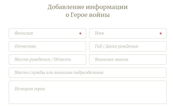 Дорога Памяти Загрузить Фото Ветерана Дорога Памяти Загрузить Фото Ветерана