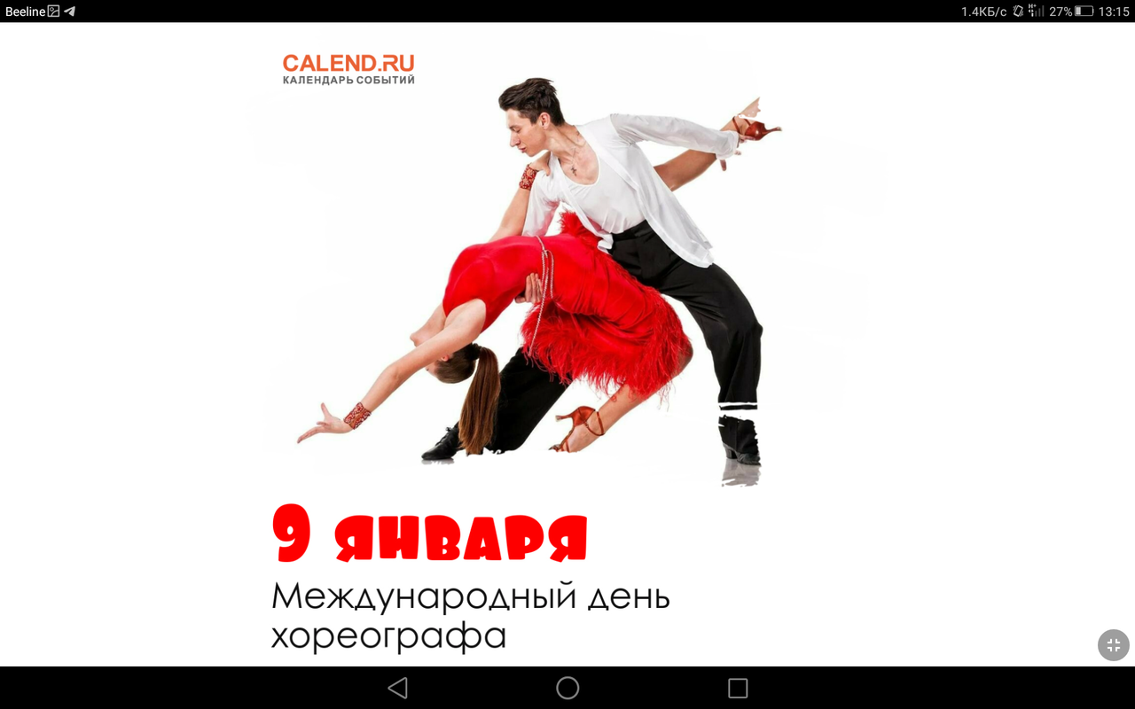 Screenshot_2023-01-09-13-15-26