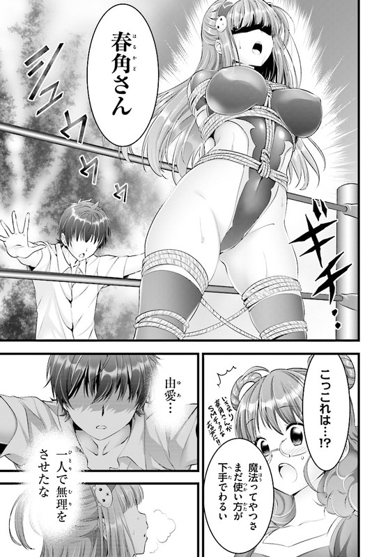 Yoru Baku Yoake KyokuChap18-1