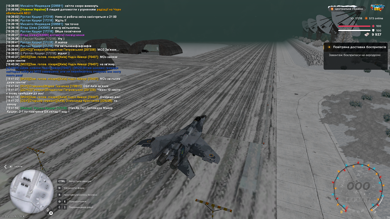 Повітряне БК 3 (Почав)