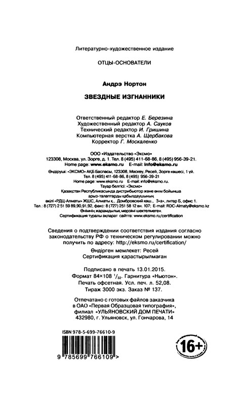 p0993