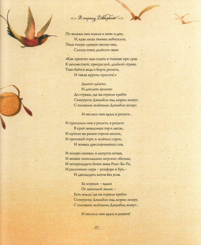 Lir-Edvard-Kot-i-Sova-page-0030