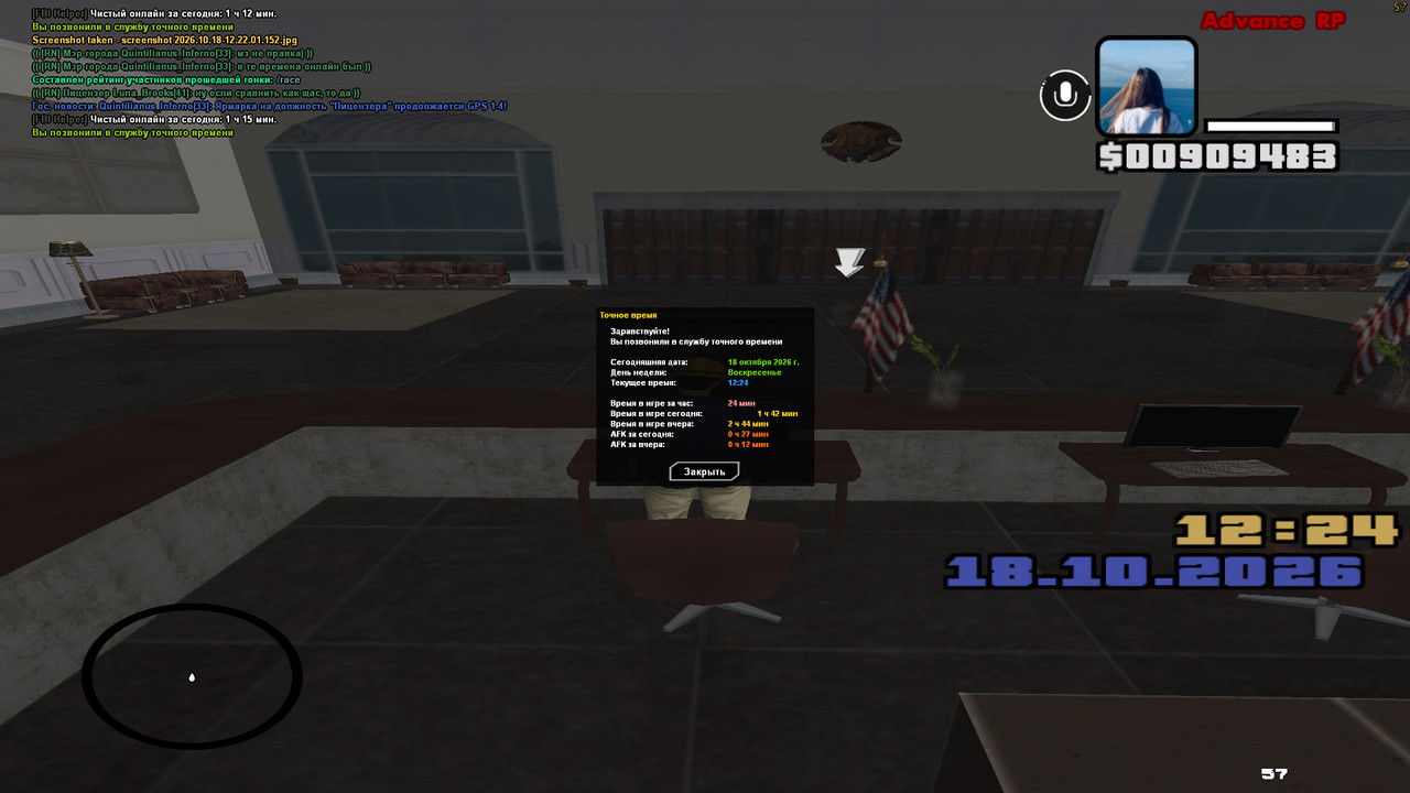 screenshot 2026 10 18 12 24 24 037