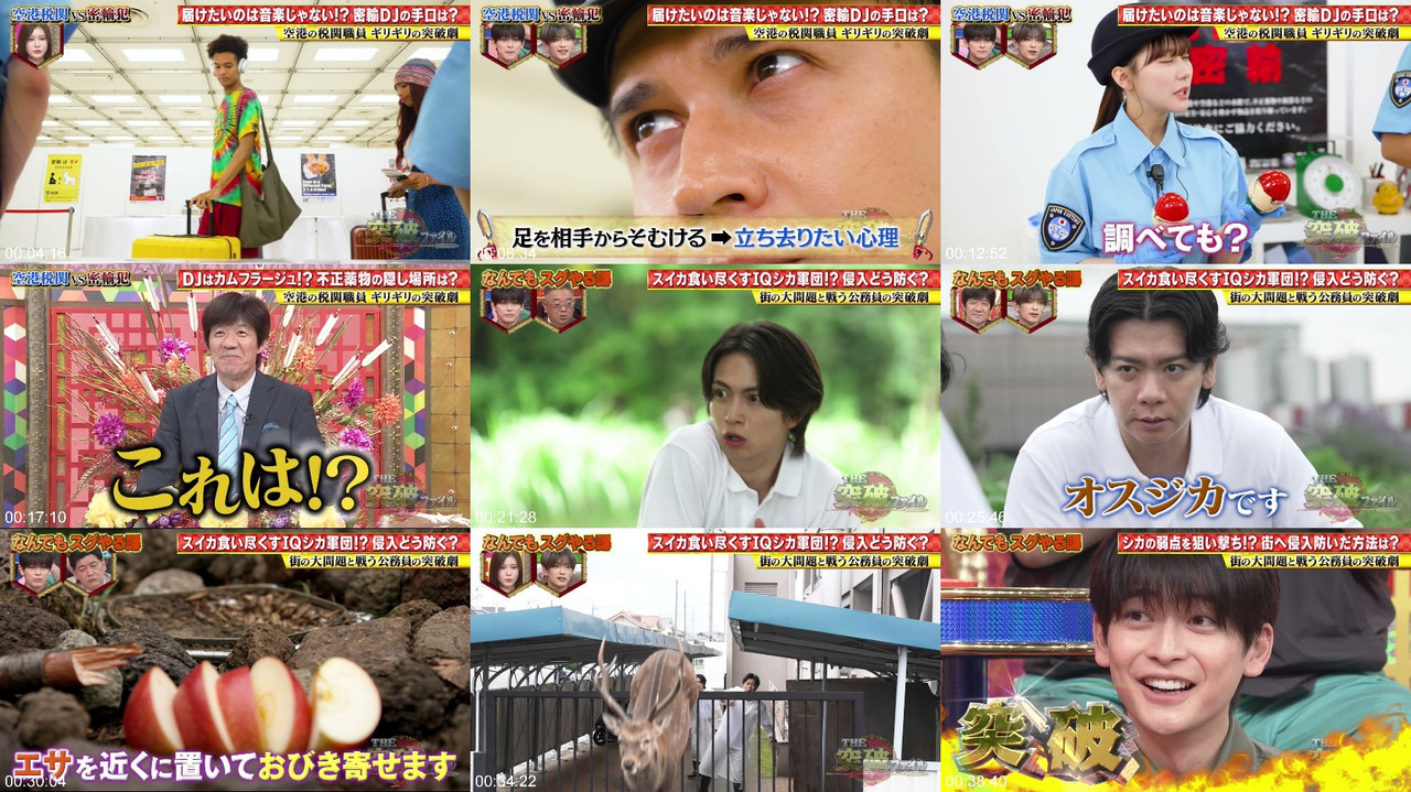 HKT48 260806 THE Toppa File 田中美久 プレビュー画像 | HKT48 260806 THE Toppa File Tanaka Miku Preview Screenshot