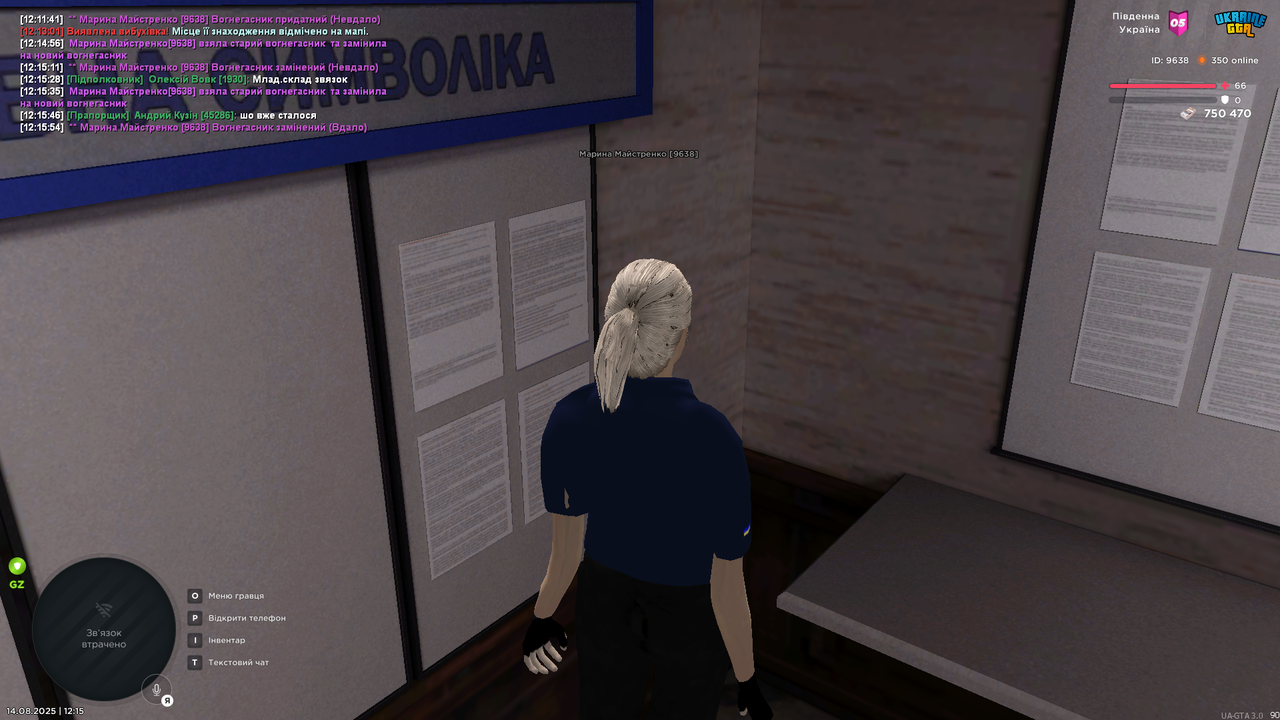 UKRAINE GTA 14.08.2025 12_15_57