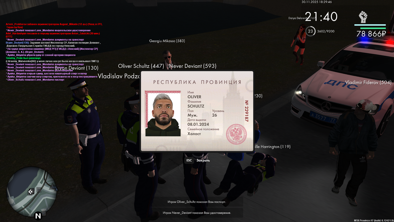 Снимок экрана (666)