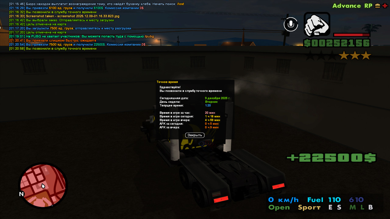 screenshot 2025 12 09 01 20 59 106