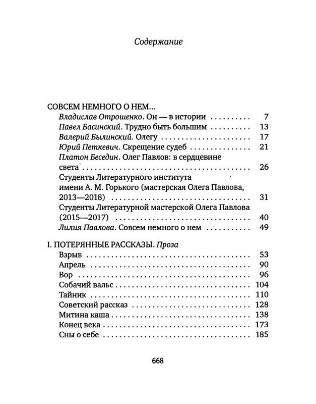 p0669