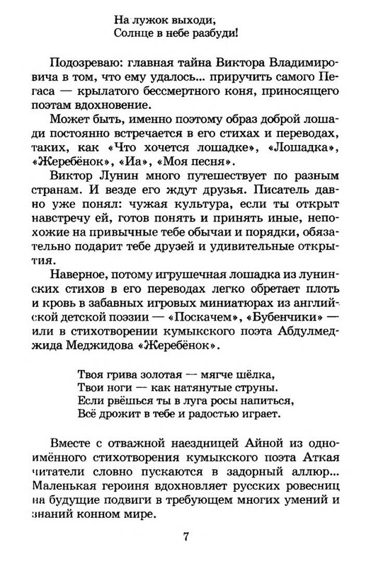 2013-page-0009