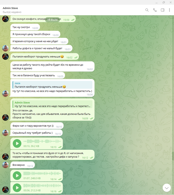 Обозначает свои условия по цене и тд