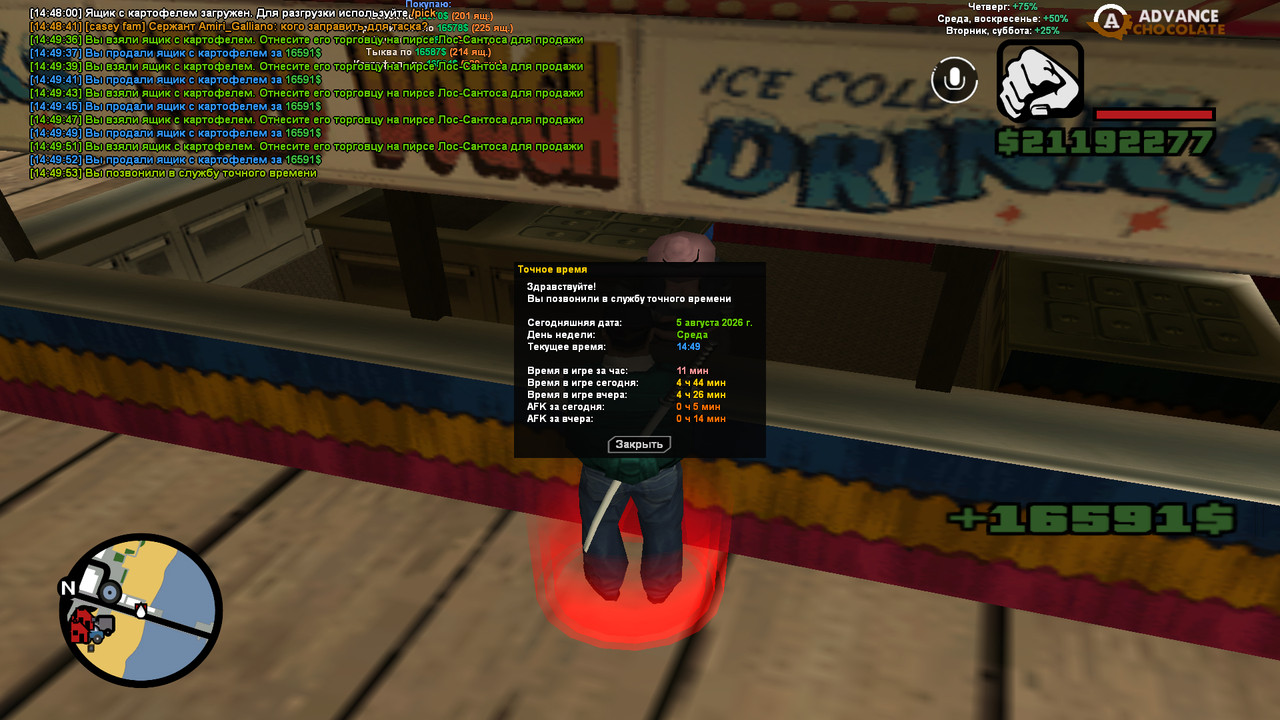 screenshot 2026 08 05 14 49 54 340