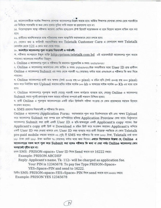 Department-of-Prisons-PRISON-Job-Circular-2022-PDF-3