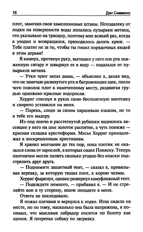 p0018