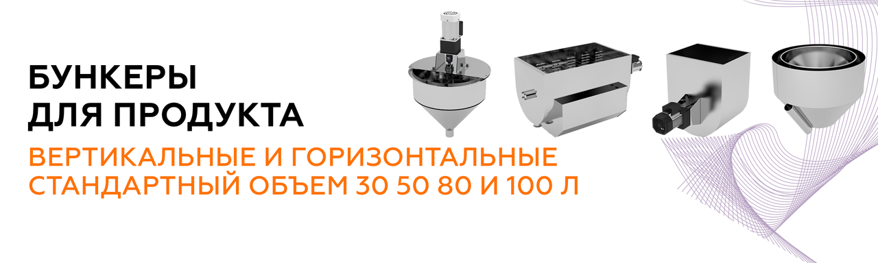 Типи бункерів