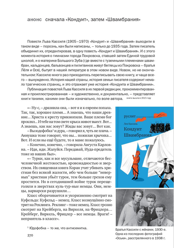 nekrasov-andrey-priklyucheniya-kapitana-vrungelya-2017-145-290-page-0141